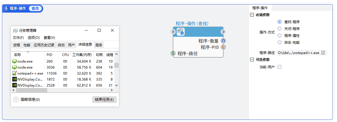 程序-操作 | 朗思IDE-在线手册