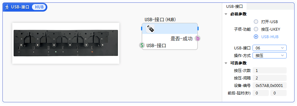 USB-HUB