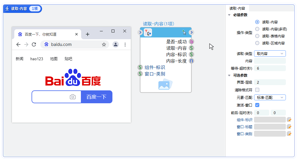 读取内容