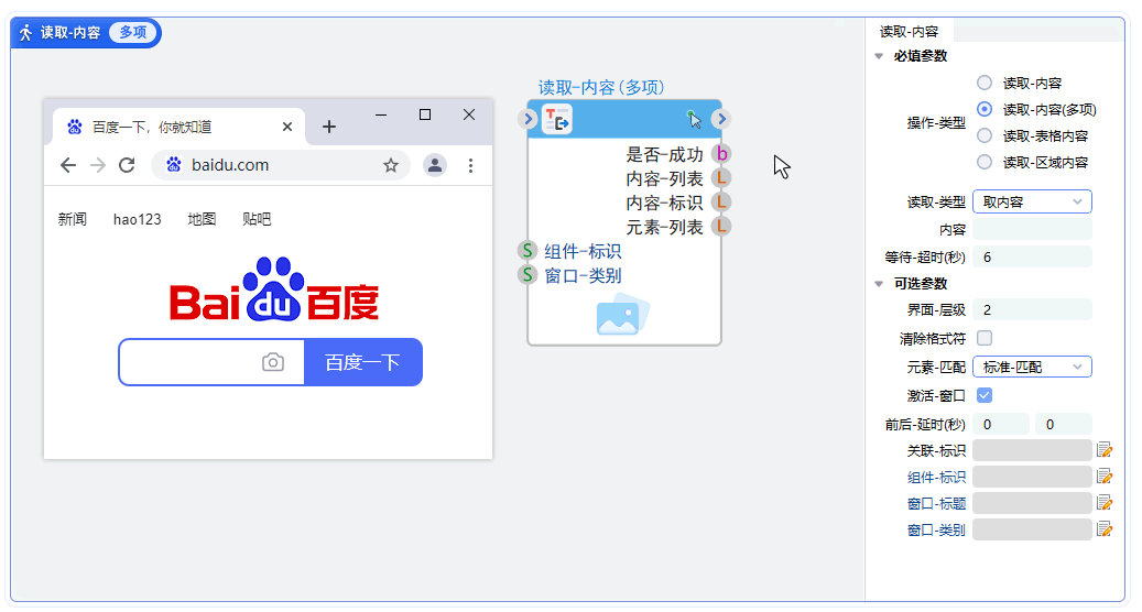 读取内容