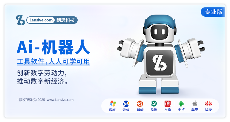 专业版
