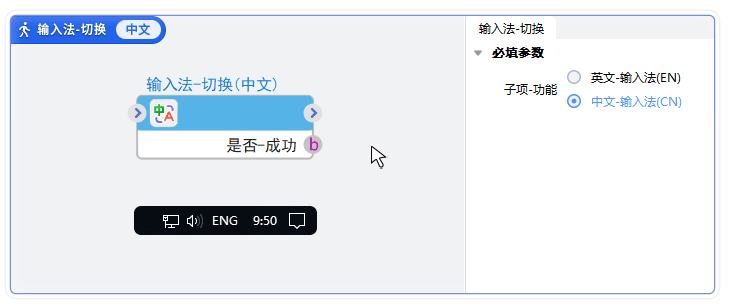 输入法-切换-中文输入法